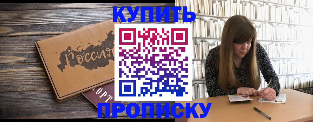 где прописаться в Удачном