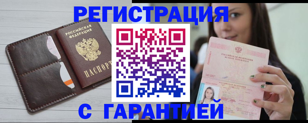 найти адрес прописки в Удачном