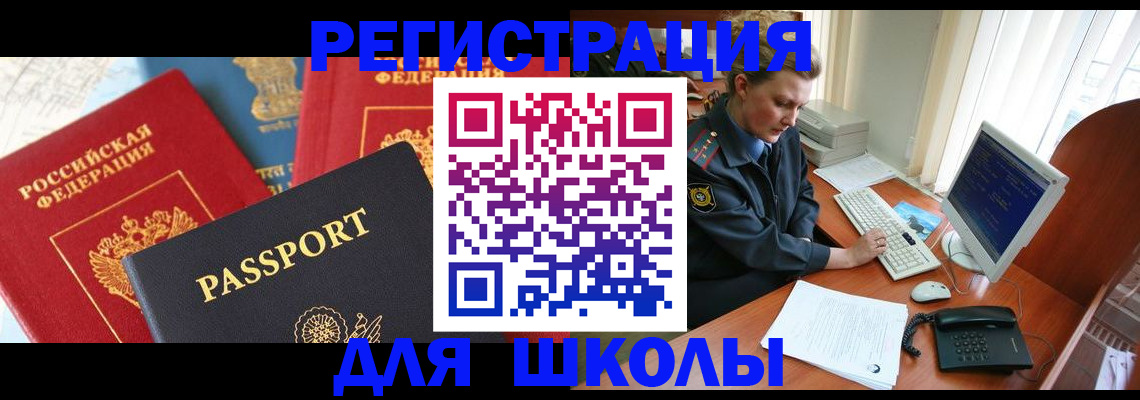 купить прописку в Удачном