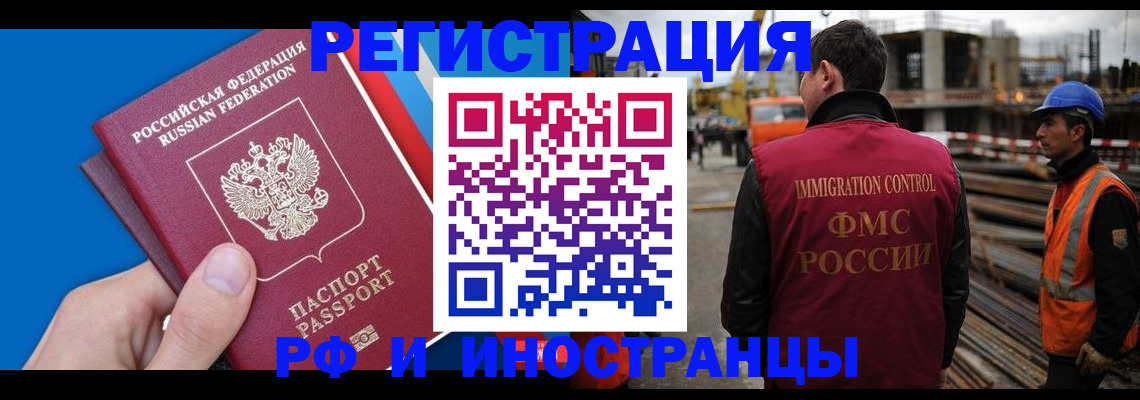 прописка паспорт в Удачном